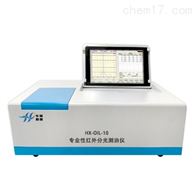 HX-OIL-10型水中油份浓度检测仪 红外分光测试仪