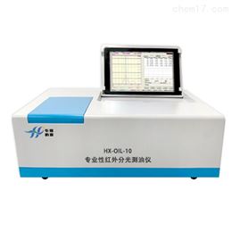 HX-OIL-10红外分光测油仪 油含量分析仪