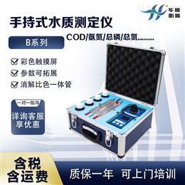 HX-101B-BCOD氨氮总磷总氮多参数检测仪 厂家直发