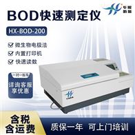 HX-BOD-200型实验废水分析设备  BOD快速检测仪