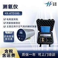 HX-KTD500氡浓度分析设备 空气测氡仪