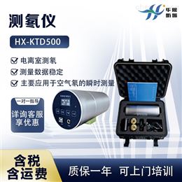 HX-KTD500空气测氡仪 环境氡分析设备