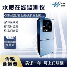 RenQ-IV型COD在线分析仪 实验检测仪器