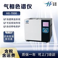 HX-7000白酒甲醇乙醇实验检测 气相色谱仪