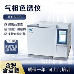 HX-8000实验检测色谱联用仪 气相色谱仪