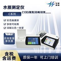 HX-C系列元素分析 COD/氨氮/总磷/总氮等水质测定仪