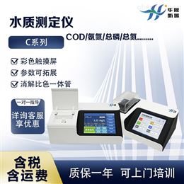 HX-C系列COD/氨氮/总磷/总氮等测定仪 实验分析设备