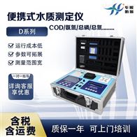 HX-D系列COD氨氮总磷总氮测定仪 水质测试装置