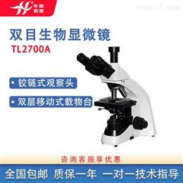 TL2700A光学生物显微镜 双目物品放大设备