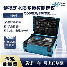 HX-F系列实验水质多参数  COD氨氮总磷总氮测定仪