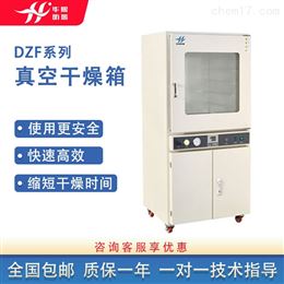 DZF系列真空干燥箱 实验控温烘箱