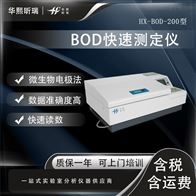 HX-BOD-200型微生物电极法 BOD快速测定仪