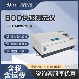 HX-BOD-200型BOD快速测定仪 水质检测设备厂家