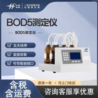 HX-BOD-201型标准款BOD5测定仪 水质分析设备