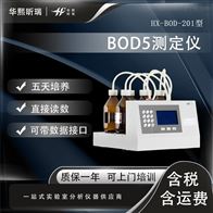 HX-BOD-201型BOD5测定仪 标准版配67个样品瓶