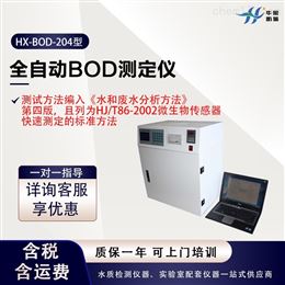 HX-BOD-204型全自动水质检测设备 BOD测定仪