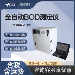 HX-BOD-204型全自动BOD测定仪 微生物电极法