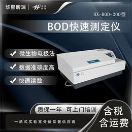 HX-BOD-200型BOD快速测定仪 实验室水质速测设备