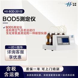 HX-BOD-201型标准款BOD5测定仪 水质检测设备