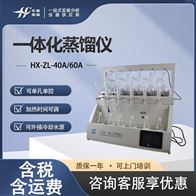 HX-ZL-40A/60A多联蒸馏装置 万用一体蒸馏设备