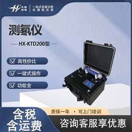 HX-KTD200型环境氡测量仪 氡析出率测定仪