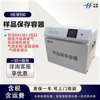 HX-W100可恒温加热式保存容器 气袋加热箱