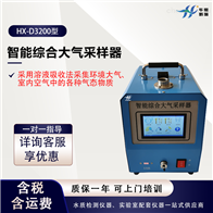 HX-D3200型便携式大气悬浮颗粒物采集器 溶液吸收法