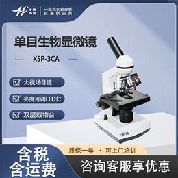 XSP-3CA实验室教学显微镜 大视野目镜