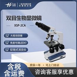 XSP-2CA生物研究显微镜 实验室用铰链式双目头