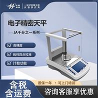 JA系列千分之一实验室精密秤 分析天平秤