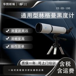 HX-HD-100通用型林格曼黑度计 烟气黑度等级测量仪