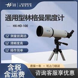 HX-HD-100林格曼黑度计 烟气黑度测定仪