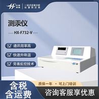 HX-F732-V测汞仪 微量汞分析仪