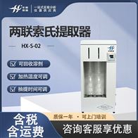 HX-S-02脂肪抽提取装置 粗脂肪检测仪