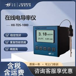 HX-TDS-1000智能电导率仪 水质在线监测仪