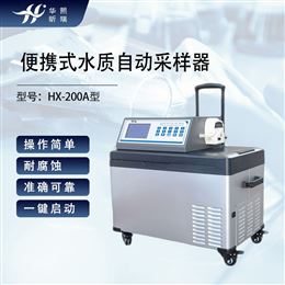 HX-200A型便携式水质自动采样器 水质抽提设备