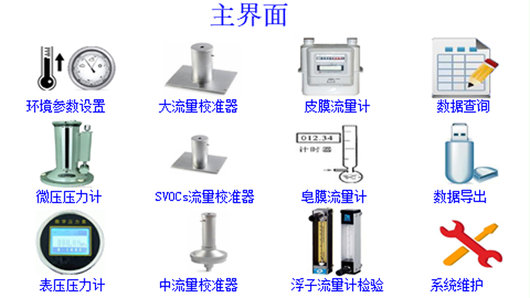 HX-L8000型智能综合压力流量校准仪(图1)