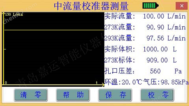 HX-L1030智能中流量孔口流量校准仪(图1)